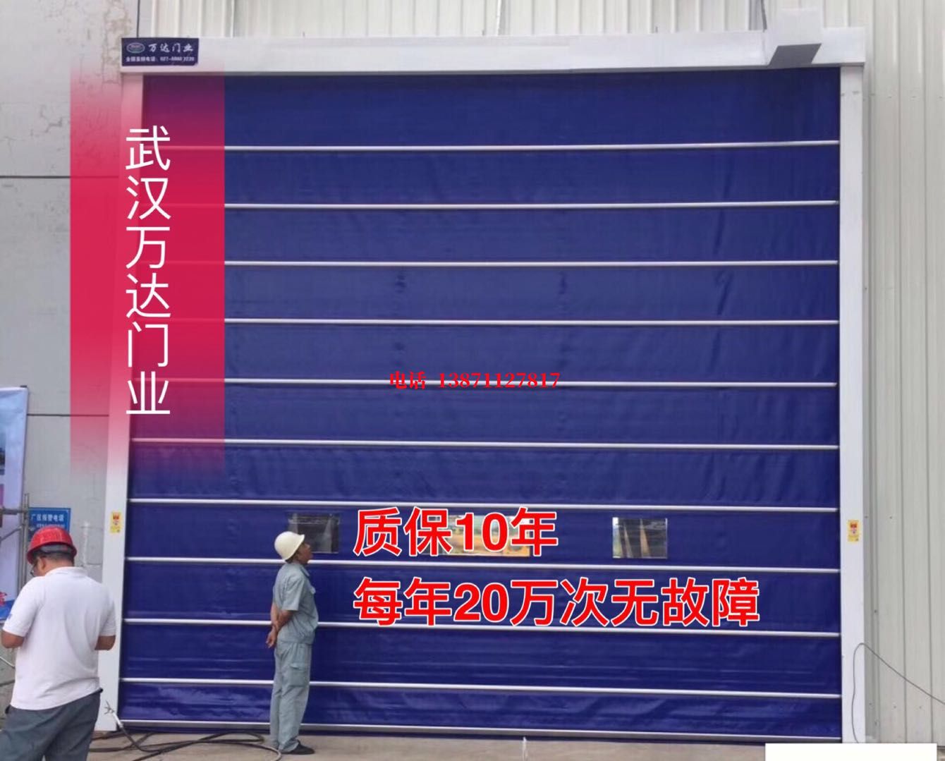 田家庵厂房防尘门【背带式堆积门】